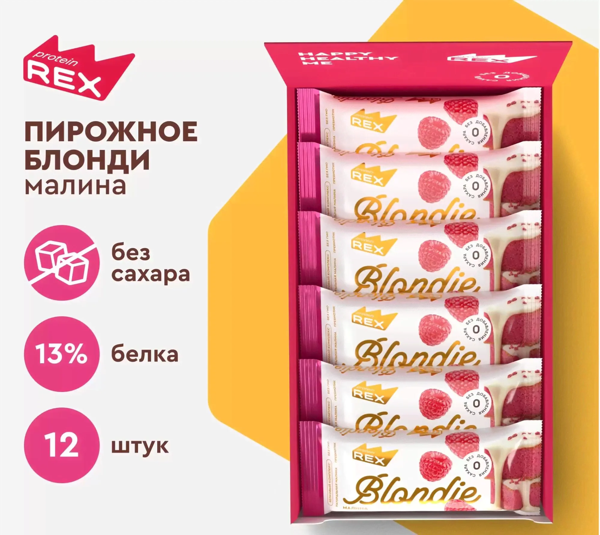 ProteinRex Брауни Блонди без сахара 50 гр-0