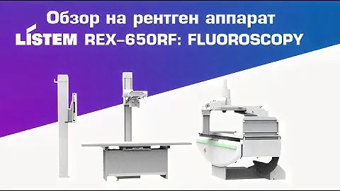 Обзор на рентгенографический аппарат Listem REX-650RF: FLUOROSCOPY | DS.Med