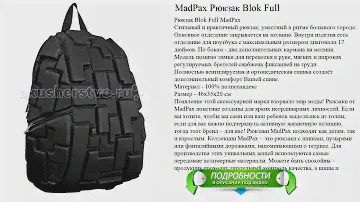 MadPax Рюкзак Blok Full новые коллекции