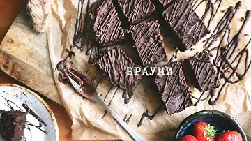 Брауни без выпечки, без сахара и без муки | Шоколадный десерт