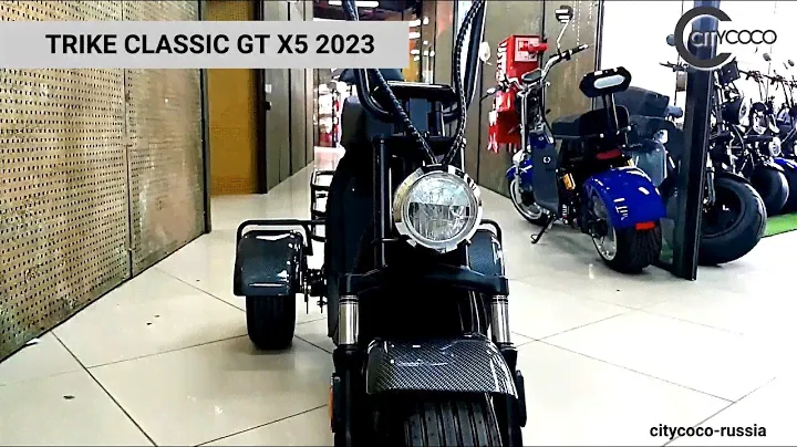 CityCoCo TRIKE CLASSIC GT X5 2023