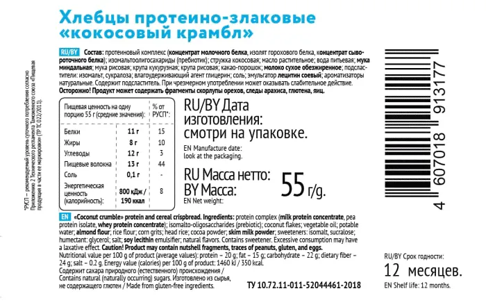 Хлебцы Protein Rex Crispy протеино-злаковые Кокосовый крамбл 55г-4