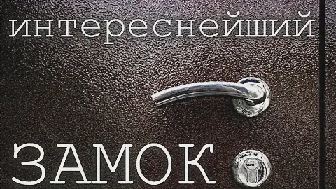 Удивительный замок RIGGER! / Cómo funciona