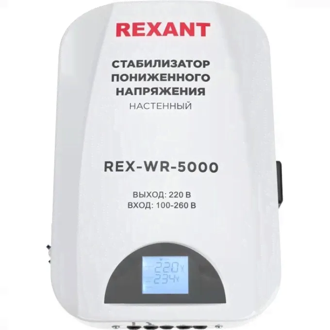 Стабилизатор пониженного напряжения настенный REX-WR-5000 REXANT {11-5046}-3