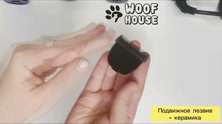 Сменный нож для машинки для стрижки животных