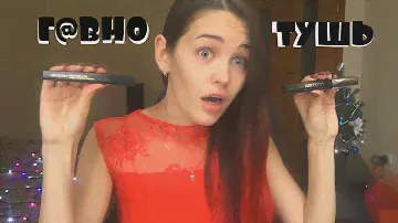 Тестим тушь/ ARTDECO  или AMWAY кто лучше???