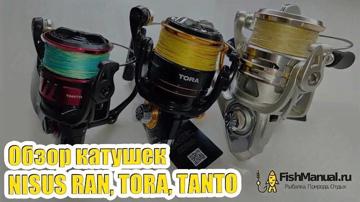 Обзор катушек Nisus Ran, Nisus Tora, Nisus Tanto. Характеристики, разбор, намотка лески.