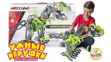 Гигантский Программируемый Динозавр "Meccasaur" от Meccan на 15Toys.RU