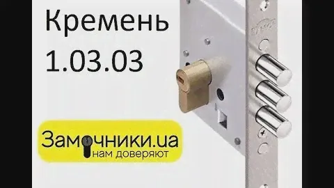 Замок Эльбор Кремень 1.03.03 Распакова/Обзор - Замочники.ua