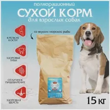 Сухой корм для собак крупных пород REX, премиум класса, рыба, 15кг