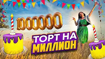 ОФИГЕННЫЙ🎉 торт🎂 Лимон-Голубика🫐 КОМИКС-торт👍 Я-ТОРТодел❤️