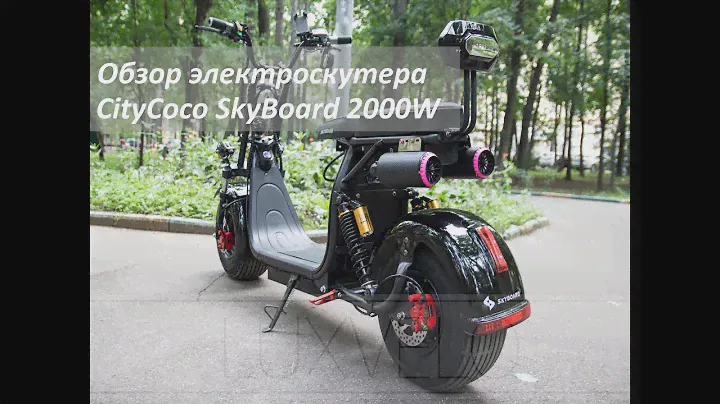 Электроскутер CityCoco 2000W. Обзор. Стало ли лучше?