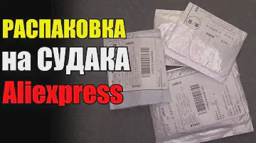 Новые приманки на СУДАКА. Распаковка и обзор посылок с Алиэкспресс