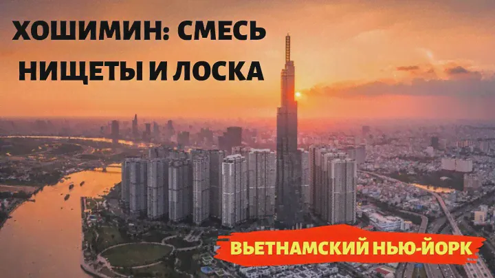 Поехали в Хошимин за визой, покажем центр Сайгона и крутые кафе в Хошимине / виза Вьетнам VietVlog#3