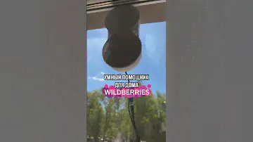 💡Робот с WILDBERRIES 🏷️ Арт: 218717549. Больше обзоров у меня в профиле🫶#покупки