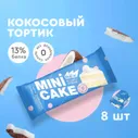 Rex Пирожное протеиновое 40g (Кокосовый тортик)
