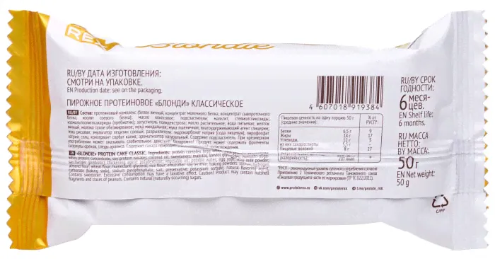 Пирожное Protein Rex протеиновое Blondie Классическое 50г-4