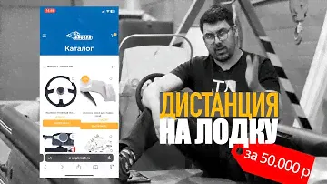 Стоимость дистанции на лодку в 2024 году! ТЮНИНГ ЛОДКИ РИБ!