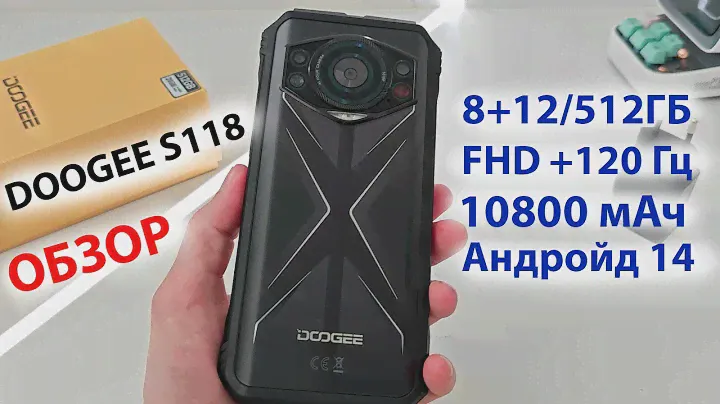 ЗАЩИЩЁННЫЙ ФЛАГМАН 💥 ОБЗОР DOOGEE S118 - G99, 8+12/512ГБ, FHD +120 Гц, 10800 мАч, Андройд 14, 50 МП