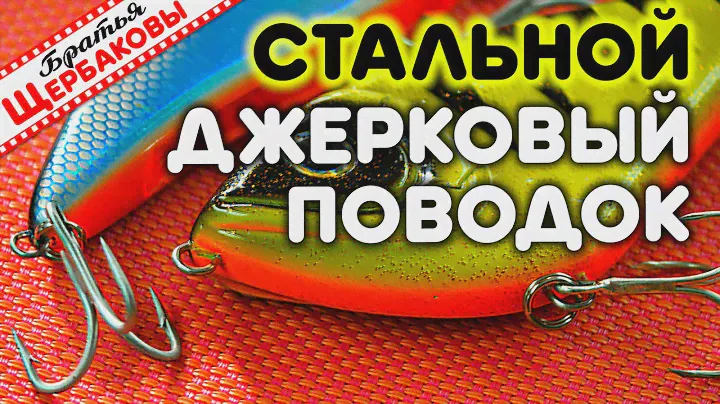 Самый ЛУЧШИЙ ДЖЕРКОВЫЙ ПОВОДОК для ГЛАЙДЕРОВ буквально за «ТРИ КОПЕЙКИ»! Секреты и НЮАНСЫ