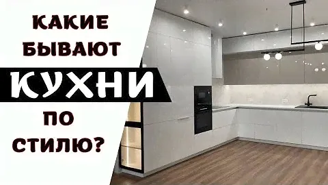 Топ Идеальных Кухонь 2024