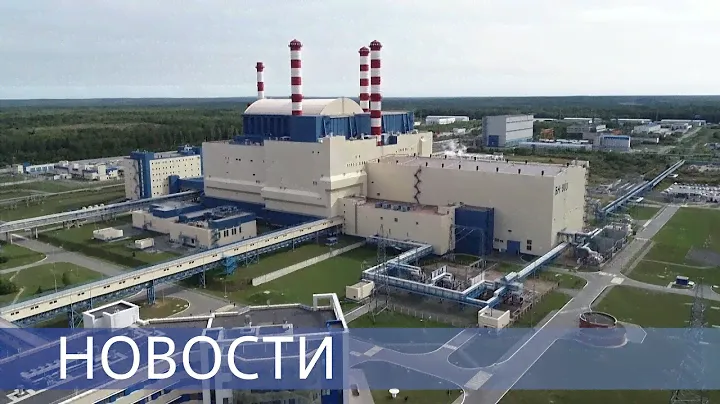 Росатом чистит страну от промышленных отходов / МОКС-топливо на БН-800 / 30 лет «Росэнергоатому»