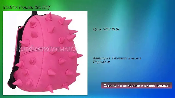 MadPax Рюкзак Rex Half