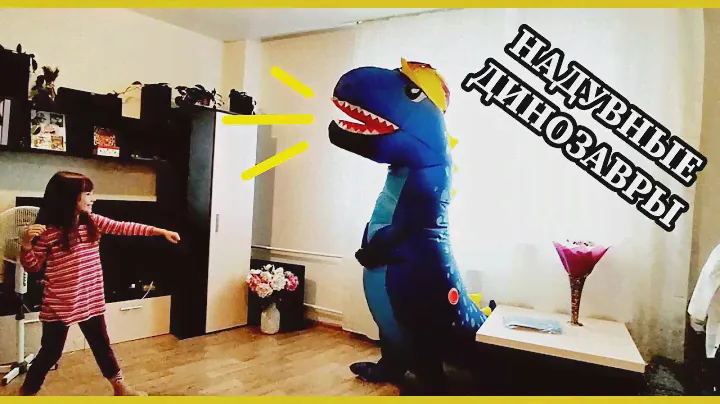 Надувные костюмы динозавра Тираннозавра с Aliexpress | Inflatable costume T-REX | Kigurumi dinosaur