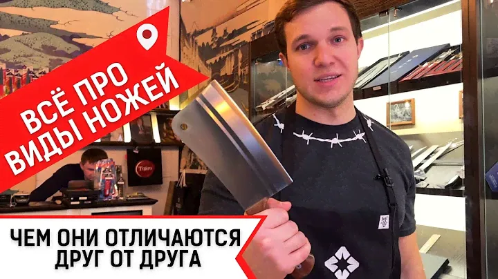 Всё про виды ножей и чем они отличаются друг от друга