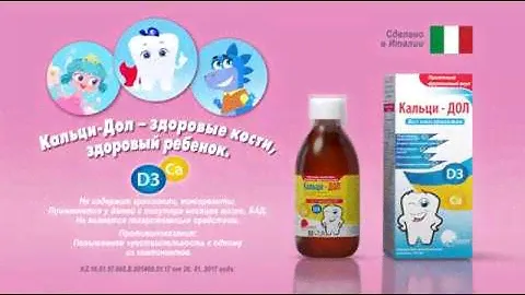 Кальци-Дол 24 sec RU