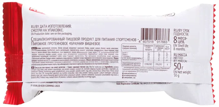 Пирожное Protein Rex протеиновое Брауни Вишня 50г-3