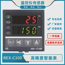 REX-C100 Высококачественный REX-C100FK02-M*EN Умный контроль температуры REX-C100FK02-V*EN
