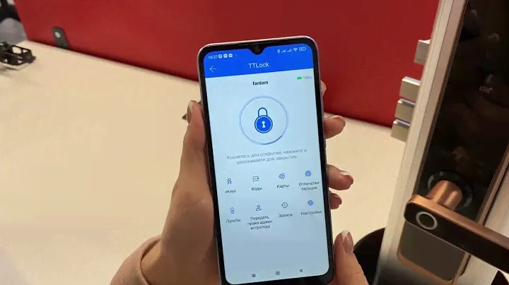 Основные функции TTLock