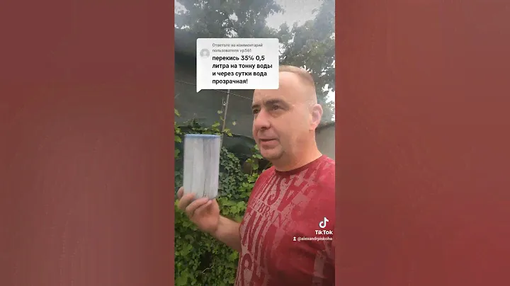 Пергидроль против Песчаного фильтра