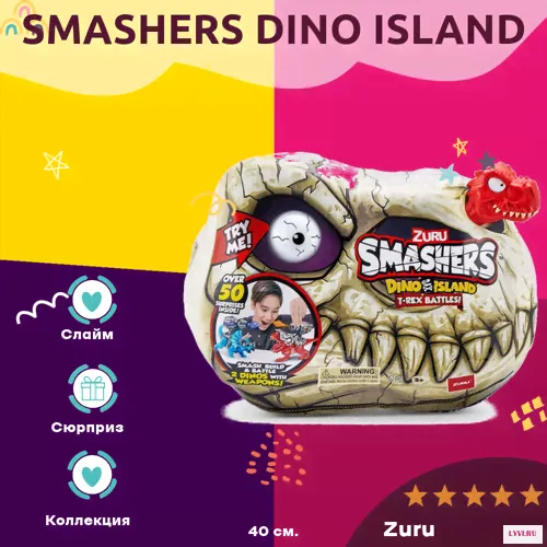 Игрушка Zuru Smashers Dino Island T-Rex battles Красный 40 см-0