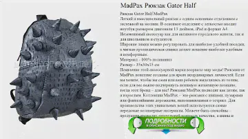 MadPax Рюкзак Gator Half новинка