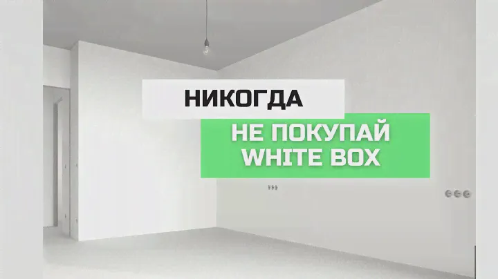 СДЕЛАТЬ РЕМОНТ БЫСТРО, ДЕШЕВО И КАЧЕСТВЕННО - НЕВОЗМОЖНО|секреты от ТЕХНАДЗОРА