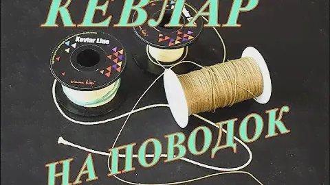 Поводок на хищную рыбу. Какой поводок выбрать для ловли ЩУКИ, ТАЙМЕНЯ, СУДАКА
