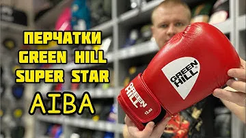 Боксёрские перчатки Green Hill Super Star AIBA