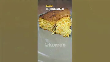 Самый вкусный пирог с морковью
