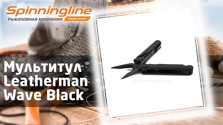 Мультитул Leatherman Wave Black