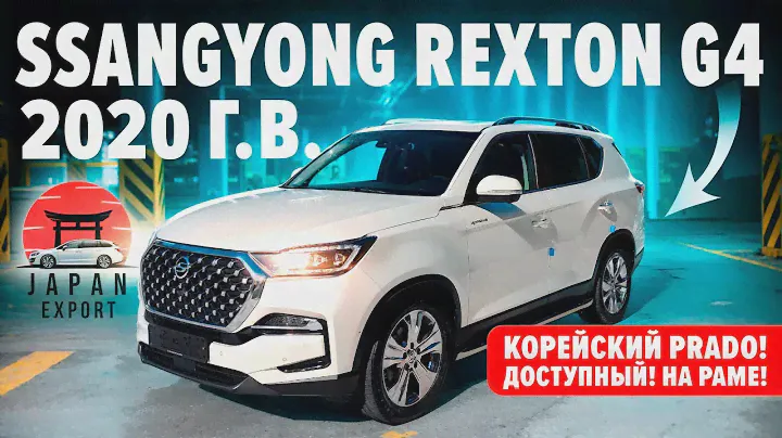 SsangYong Rexton G4 - настоящий внедорожник на раме с блокировками!