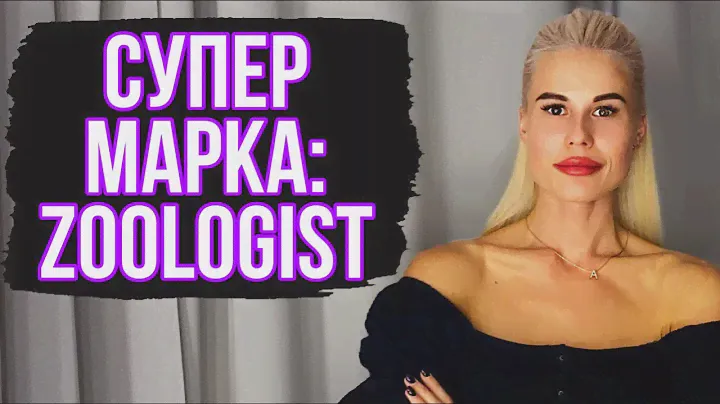 ЭТИ АРОМАТЫ МЕНЯ ПОКОРИЛИ || ZOOLOGIST: ОЧЕНЬ НЕОБЫЧНЫЕ И РЕДКИЕ АРОМАТЫ