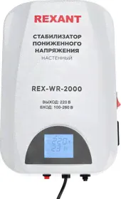 11-5044, Стабилизатор пониженного напряжения настенный REX-WR-2000-0