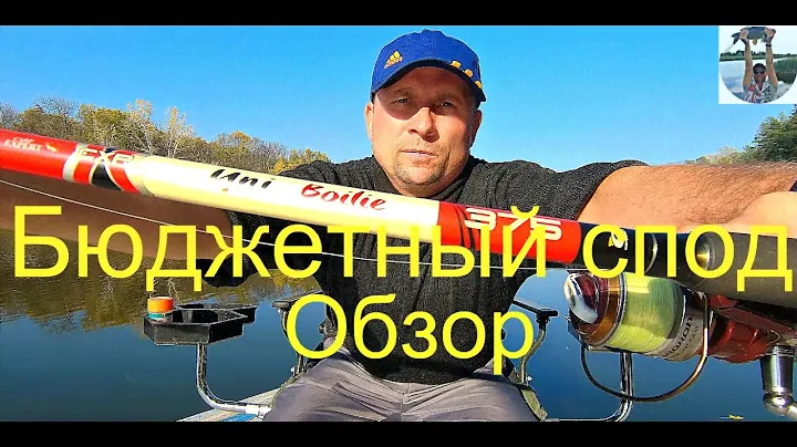 Бюджетное удилище.  Carp Expert Spod 5lbs 3,75m