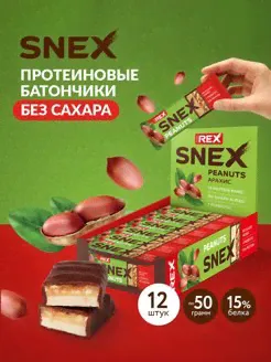 Protein Rex Батончик Snex 50 гр