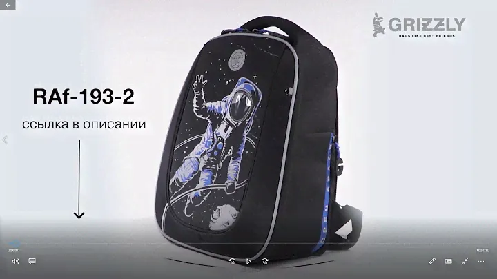 Школьный рюкзак для мальчика с ночным городом RAf-193-9 от GRIZZLY
