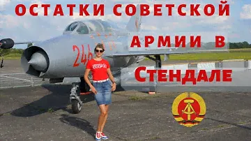 Что осталось от советских гарнизонов в восточной Германии, ГСВГ Стендаль, жизнь в ГДР