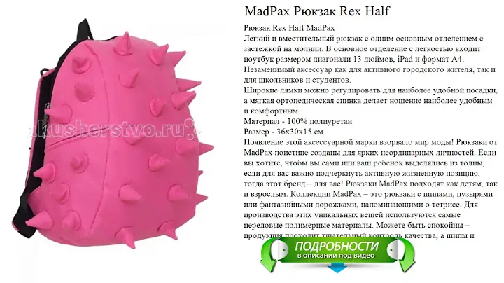 MadPax Рюкзак Rex Half обзоры новинок