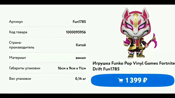 Funko Pop Vinyl Games Fortnite Drift fun1785